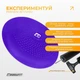 Балансувальна масажна подушка EasyFit EF-1840E-V диск сенсомоторний для йоги та медитації з насосом Фіолетовий (56003027) - зображення 7