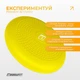 Балансувальна масажна подушка EasyFit EF-1840-Y Жовта (56003406) - зображення 7