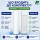 Комплект сменных картриджей для проточных фильтров ROSA 573 для жесткой воды - изображение 3