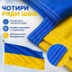 Флаг Украины государственный уличный габардин с кольцами для крепления на клипсы флагштока Сине-желтый 140 х 90 см Kayfovo UA-1 - изображение 3