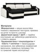 Диван угловой Хелвет 235×140 см черный-молочный - изображение 4