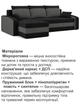 Диван кутовий Хелвет 235×140 см чорний-сірий - зображення 4