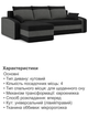 Диван кутовий Хелвет 235×140 см чорний-сірий - зображення 5