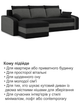 Диван кутовий Хелвет 235×140 см чорний-сірий - зображення 7