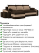 Диван угловой Хелвет + 2 пуфа 258×140 см коричневый-капучино - изображение 3
