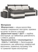 Диван угловой Хелвет + 2 пуфа 258×140 см серо-молочный - изображение 4