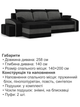 Диван угловой Хелвет + 2 пуфа 258×140 см черный серый - изображение 6