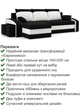 Диван угловой Хелвет + 2 пуфа 258×140 см черный-молочный - изображение 3