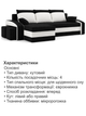 Диван угловой Хелвет + 2 пуфа 258×140 см черный-молочный - изображение 5