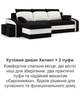 Диван угловой Хелвет + 2 пуфа 258×140 см черный-молочный - изображение 8