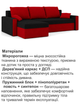 Диван угловой Зеус 235×140 см чёрный-красный - изображение 4