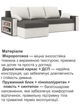 Диван кутовий Метро 235×140 см сірий-молочний - зображення 4