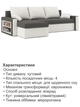 Диван кутовий Метро 235×140 см сірий-молочний - зображення 5