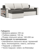 Диван кутовий Метро 235×140 см сірий-молочний - зображення 6
