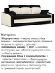 Диван Хелвет 225×90 см черный-молочный - изображение 4