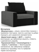 Кресло Зеус 105×90 см серо-черный - изображение 4