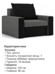 Кресло Зеус 105×90 см серо-черный - изображение 5