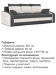 Диван Хелвет 225×90 см серо-молочный - изображение 6