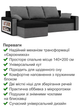 Диван кутовий Метро 235×140 см чорний-сірий - зображення 3