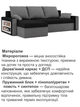 Диван кутовий Метро 235×140 см чорний-сірий - зображення 4