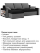Диван кутовий Метро 235×140 см чорний-сірий - зображення 5