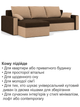 Диван угловой Зеус 235×140 см коричневый-капучино. - изображение 7