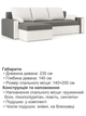 Диван угловой Зеус 235×140 см серо-молочный - изображение 6