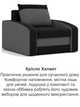 Кресло Хелвет 105×90 см черный серый - изображение 8