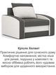 Кресло Хелвет 105×90 см серо-молочный - изображение 8