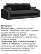 Диван Хелвет 225×90 см сірий-чорний - зображення 4