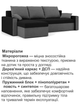 Диван угловой Зеус 235×140 см черный серый - изображение 4