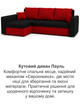 Диван угловой Пауль 247×140 см чёрный-красный - изображение 8
