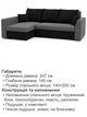 Диван кутовий Пауль 247×140 см сірий-чорний - зображення 6