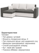 Диван кутовий Пауль 247×140 см сірий-молочний - зображення 5