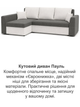 Диван кутовий Пауль 247×140 см сірий-молочний - зображення 8