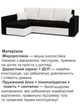 Диван кутовий Пауль 247×140 см чорний-молочний - зображення 4