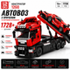 Конструктор 12GO 95002 Автовоз з причепом і спортивним автомобілем Technic, 1728 деталей - зображення 1