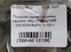 Подушка задней пружины верхняя VAG 7E0511149D VOLKSWAGEN T5 03-> - зображення 4