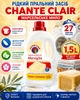 Рідкий пральний засіб Chante Clair Марсельське мило 1 . 5 л 2 7 прань - зображення 1