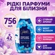 Рідкі парфуми для білизни Galvea Aroma Collection Night Blossom об'єм 7 5 6 мл - зображення 1