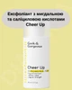 Ексфоліант з мигдальною та саліциловою кислотами Cheer Up 30 мл, Geek amp; Gorgeous - зображення 1