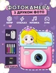 Дитяча камера (фотоапарат) з миттєвим друком для дівчаток + карта пам'яті в комплекті - изображение 1
