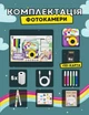 Дитячий фотоапарат (фотокамера) з миттєвим друком Єдиноріг + карта пам'яті в комплекті - изображение 2