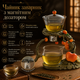 Чайник заварник с магнитным дозатором на декоративной керамической подставке и фильтром из нержавеющей стали - изображение 10