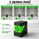 Лазерный уровень HILDA 2 линии с зелёным лучом, самовыравнивающийся, со штативом - изображение 2