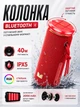Портативна Bluetooth колонка MONSTER Glow M210 40W IPX6 бездротова акустика для відпочинку дому подорожей природи та закладів потужний звук Блютуз USB TF FM радіо тривалий час роботи сумісна з Android iPhone планшетами та ноутбуками - зображення 1