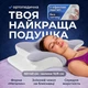 Подушка ортопедическая анатомическая с эффектом памяти для шеи Бабочка 60х40 см памятью взрослых комфорта позвоночника спина живот - изображение 1