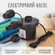 Компресор насос для надувних басейнів, матраців Air Pump - изображение 1
