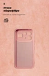 Чехол ArmorStandart ICON для Infinix Note 60 5G Camera cover Pink (ARM91892) - изображение 4