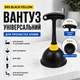 Вантуз универсальный BRS Black-Yellow 12.2 см с резиновым куполом и Т-образной ручкой для раковины ванны душа биде и унитаза - изображение 1